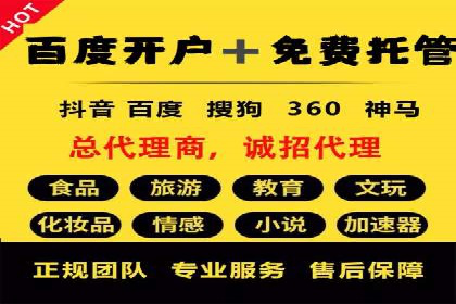 百度推广托管服务，助力中小企业案例分析